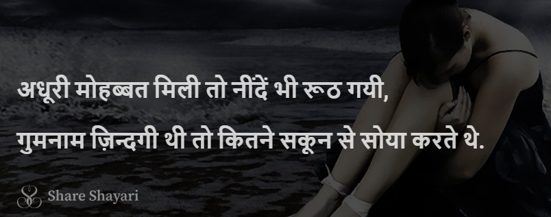 Adhuri mohabbat mili to-Share-Shayari