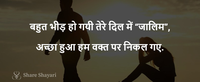 Bahut bhid ho gayi tere dil mein-Share Shayari