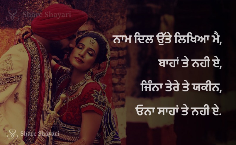 Naam dil utte likheya main-Share-Shayari