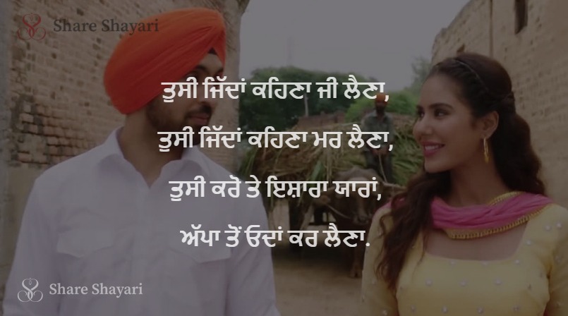 Tussi jiddan kehna jee lena-Share Shayari