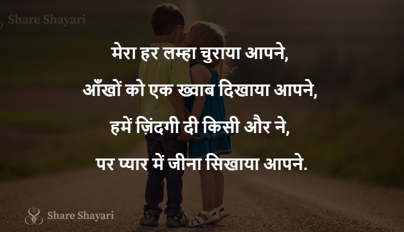 Mera har lamha churaya apne-Share Shayari