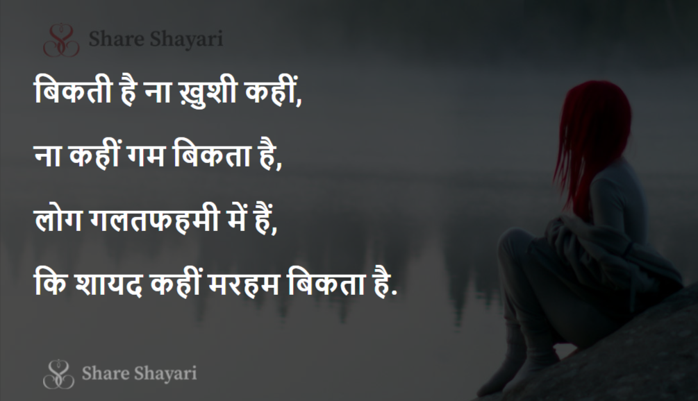 Bikti-Hai-Na-Khushi-Kanhi-Share-Shayari