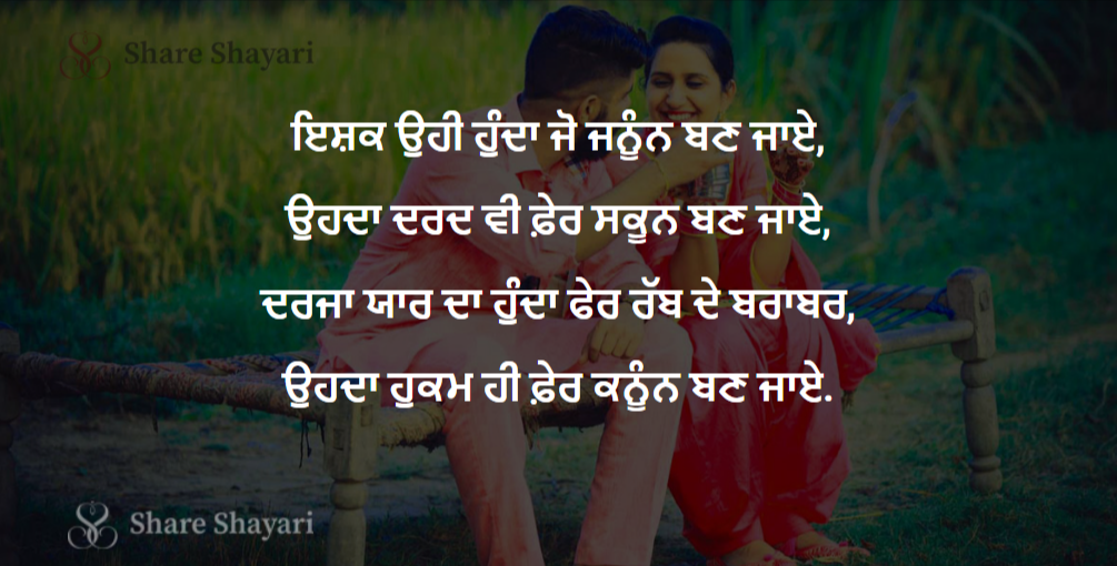 Ishq-Ohi-Hunda-Jo-Junoon-Ban-Jaye-Share-Shayari