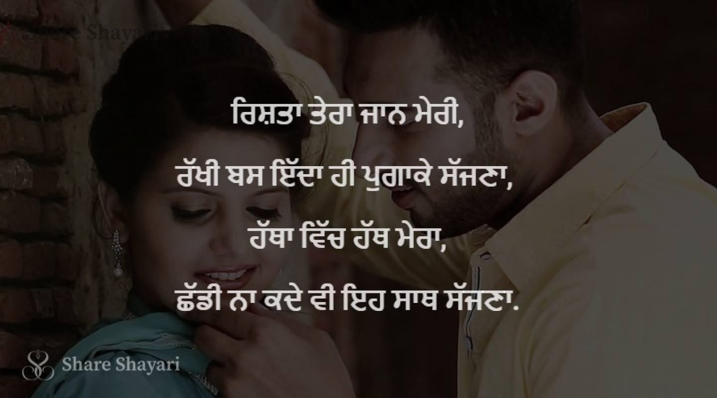 Rishta tera jaan meri rakhi bas-Share Shayari