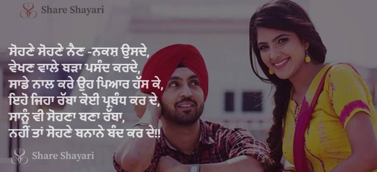 Sohne sohne nain naksh usde-Share-Shayari