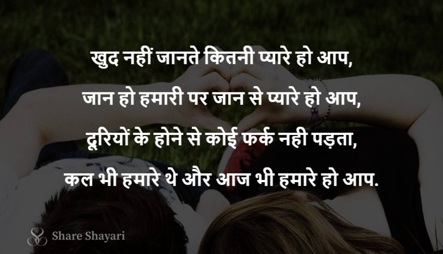 Khud nahi jante kitne pyare ho aap-Share Shayari