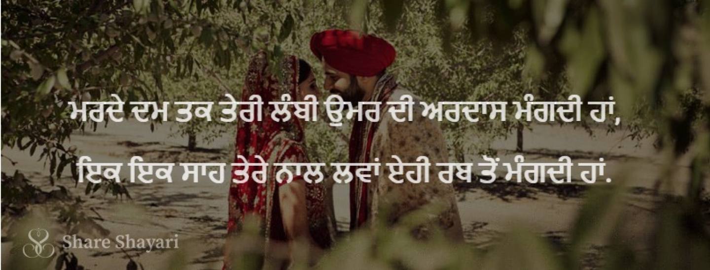 Marde dam tak teri lambi uma-Share Shayari