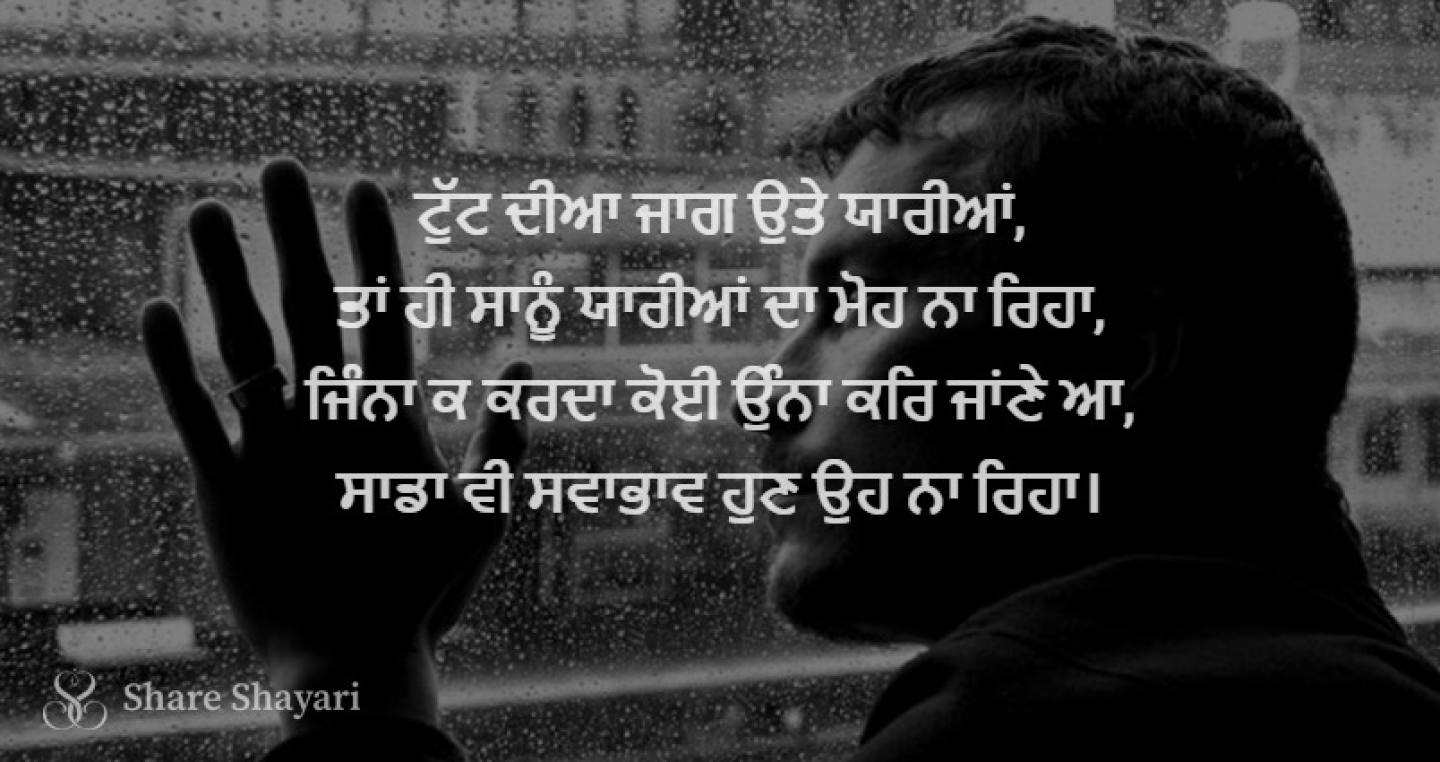 Tut diya jag utte yaariyan-Share-Shayari