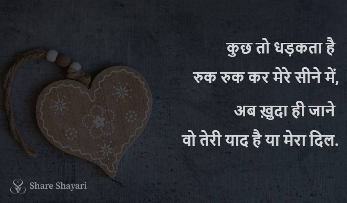 Kuch-to-dhadakta-hai-ruk-ruk-kar-Share-Shayari