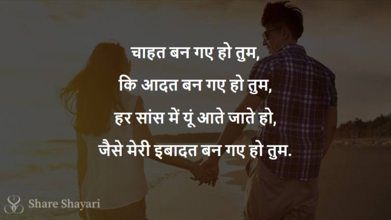 Chahat-Ban-Gaye-Ho-Tum-Share-Shayari