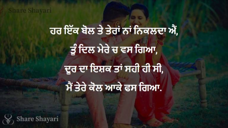 Har-Ik-Bol-Te-Tera-Naa-Share-Shayari