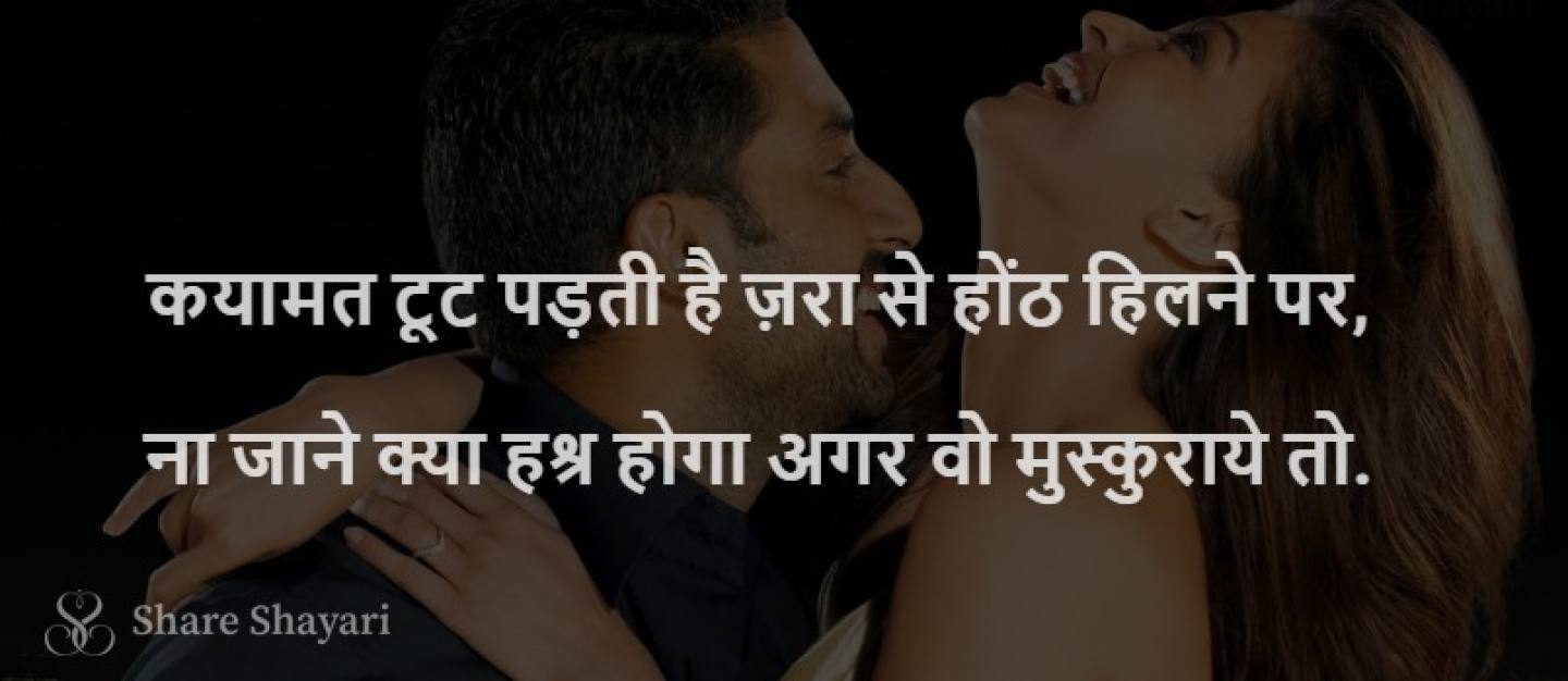 Kayamat tut padti hai zara se honth-Share Shayari