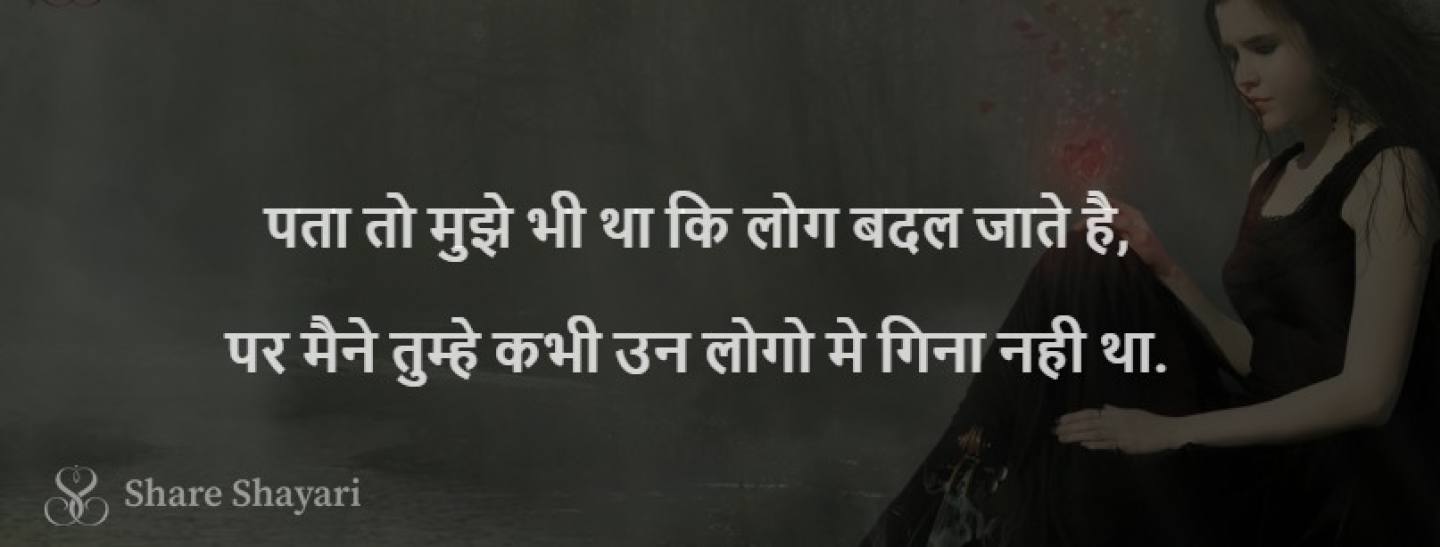 Pata To Mujhe Bhi Tha Ki-Share Shayari
