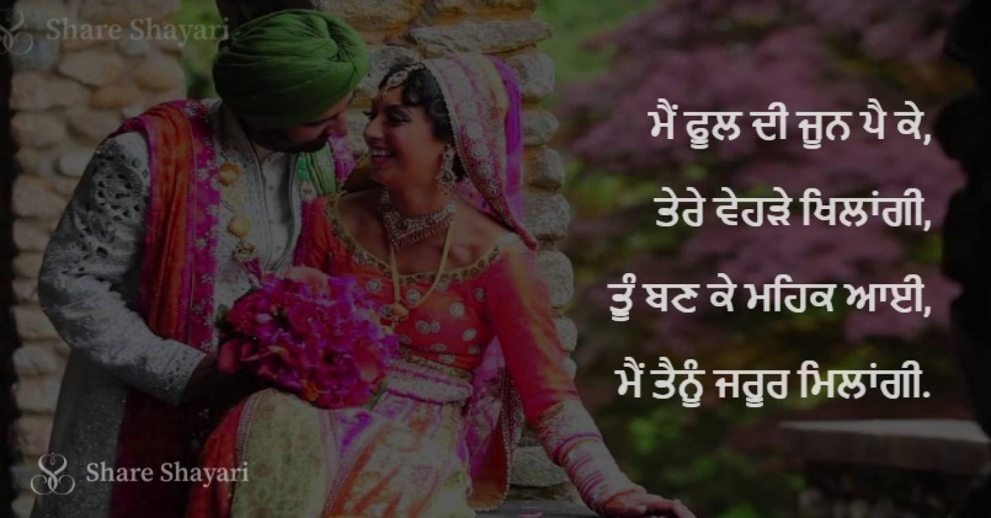 Main phool di jun pai ke-Share Shayari