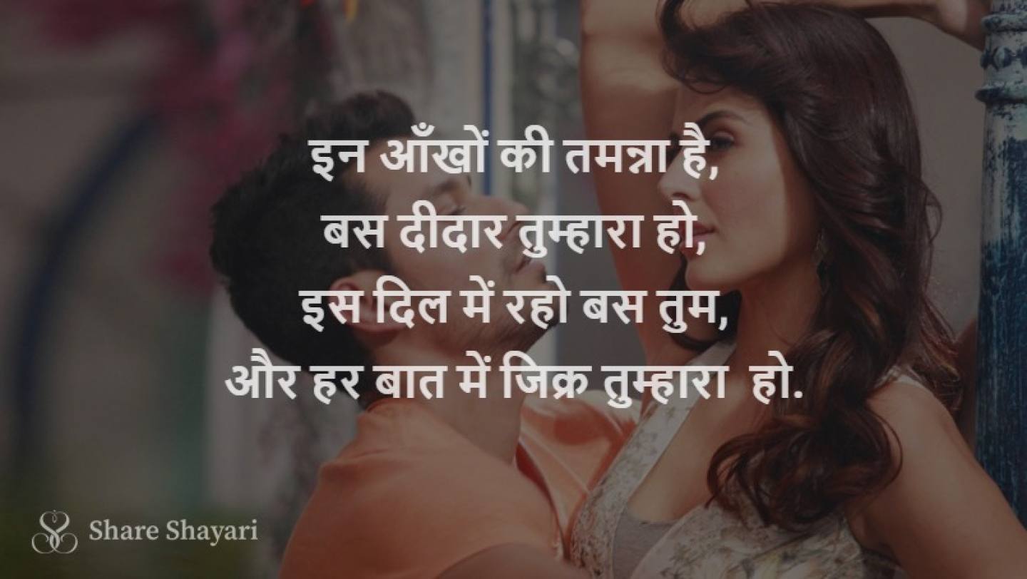 In aankhon ki tamanna hai-Share-Shayari