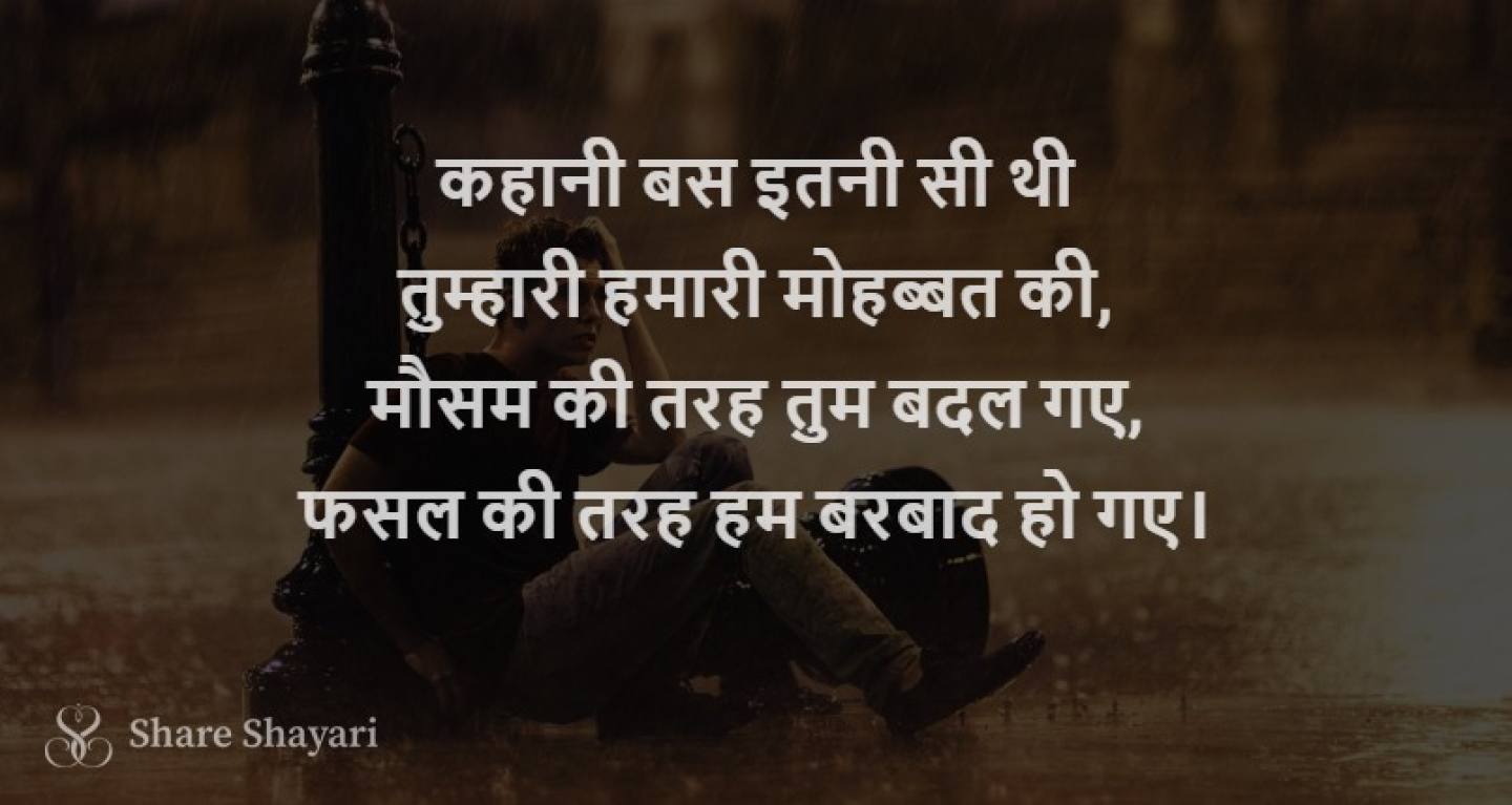 Kahaani bas itni si thi-Share-Shayari