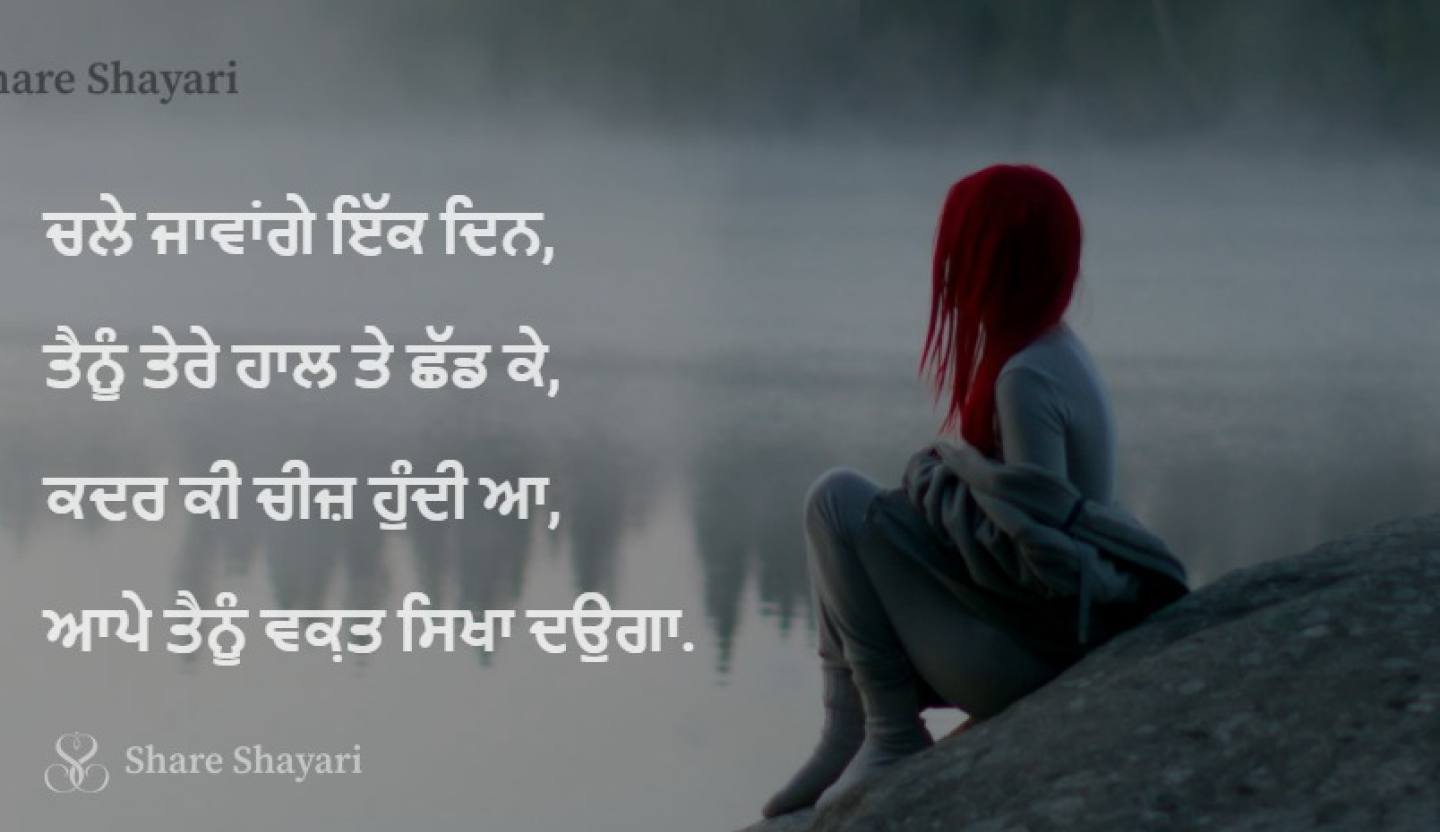 Chale jawange ik din tainu tere-Share-Shayari