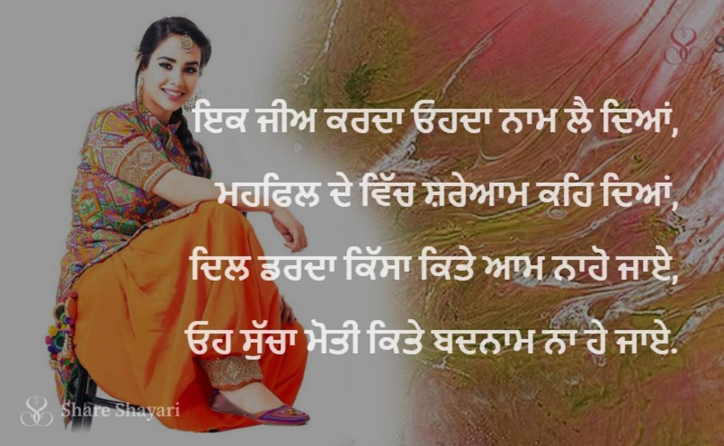 Ik jee karda ohda naam le deya-Share-Shayari