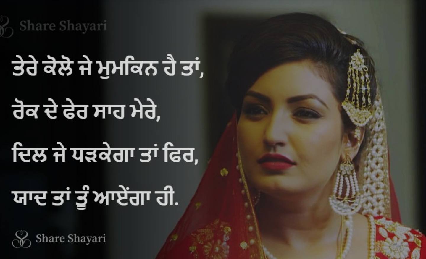 Tere kolon je mumkin ho tan-Share-Shayari