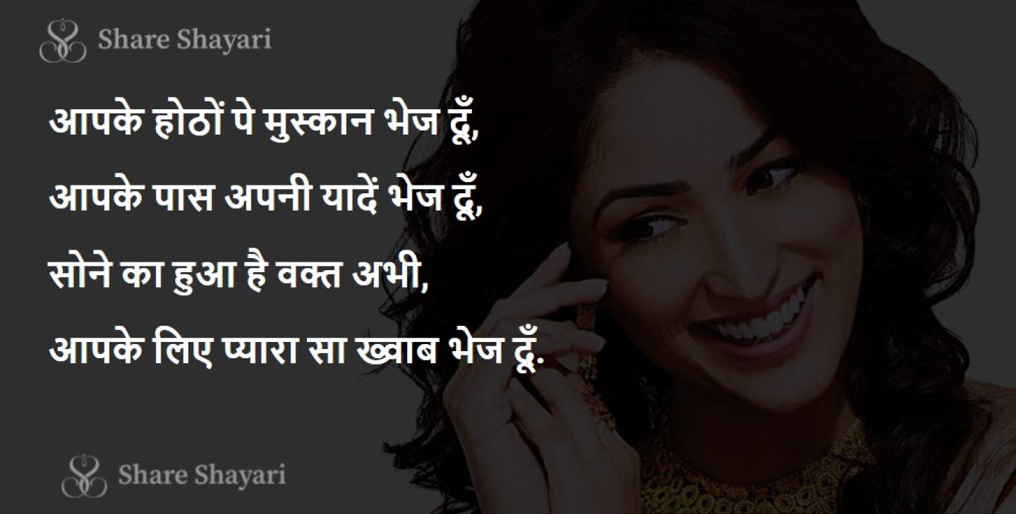 Apke-Honthon-Pe-Muskaan-Share-Shayari