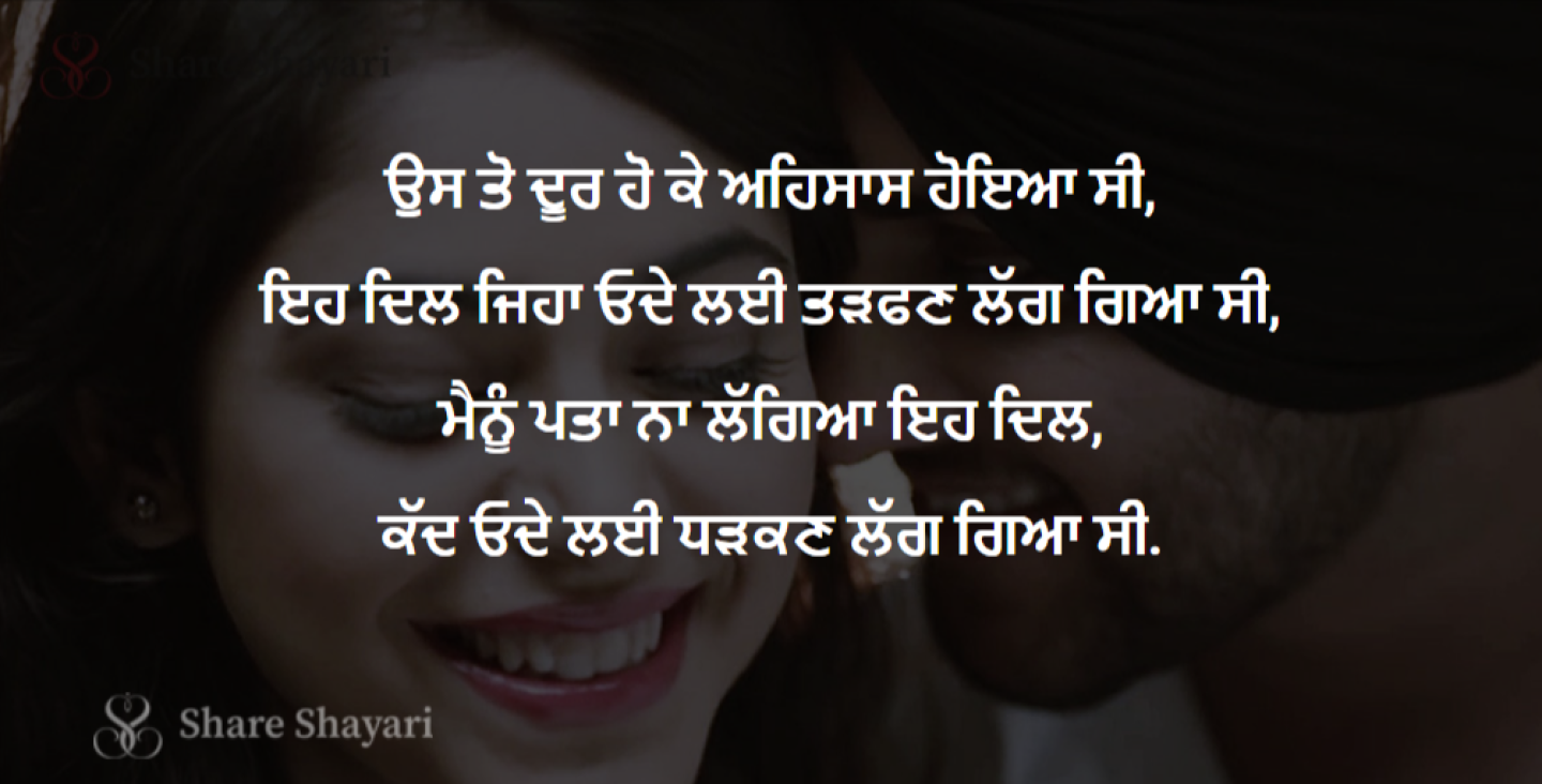 Os-Ton-Door-Ho-Ke-ehsaas-Hoya-Share-Shayari