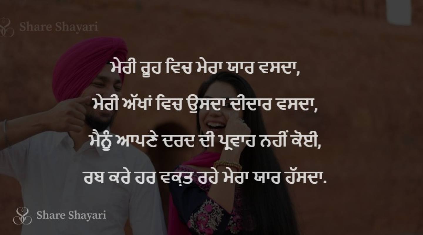 Meri rooh vich mera yaar wasda-Share-Shayari