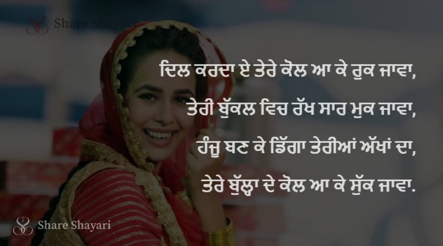 Dil karda ye tere kol aa ke ruk jaava-Share Shayari