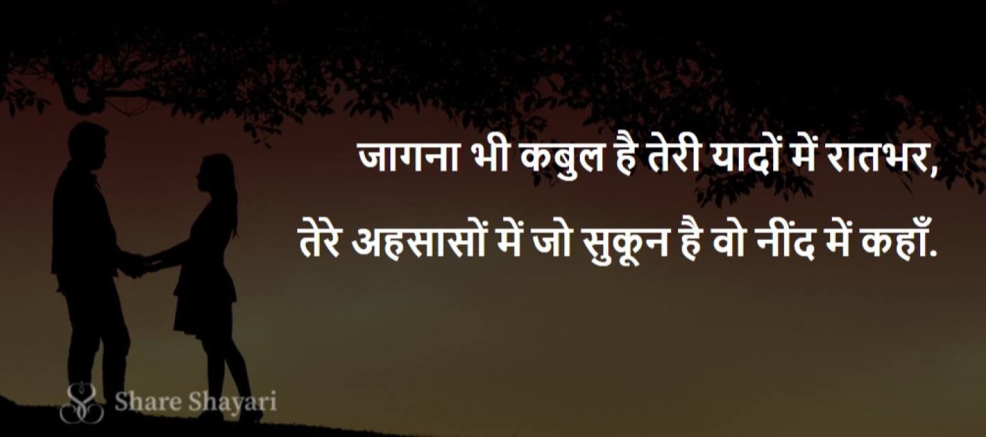 Jagna-Bhi-Qabool-Hai-Share-Shayari