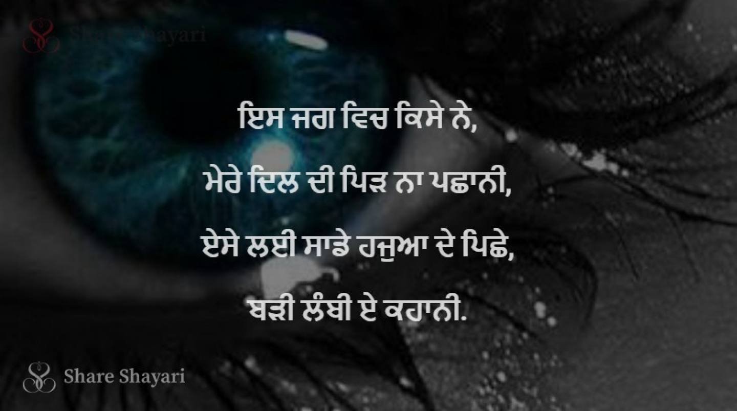 Es jag vich kise ne mere-Share Shayari