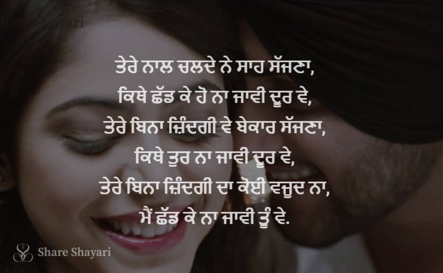 Tere Naal Chalde Ne Saah Sajna-Share Shayari