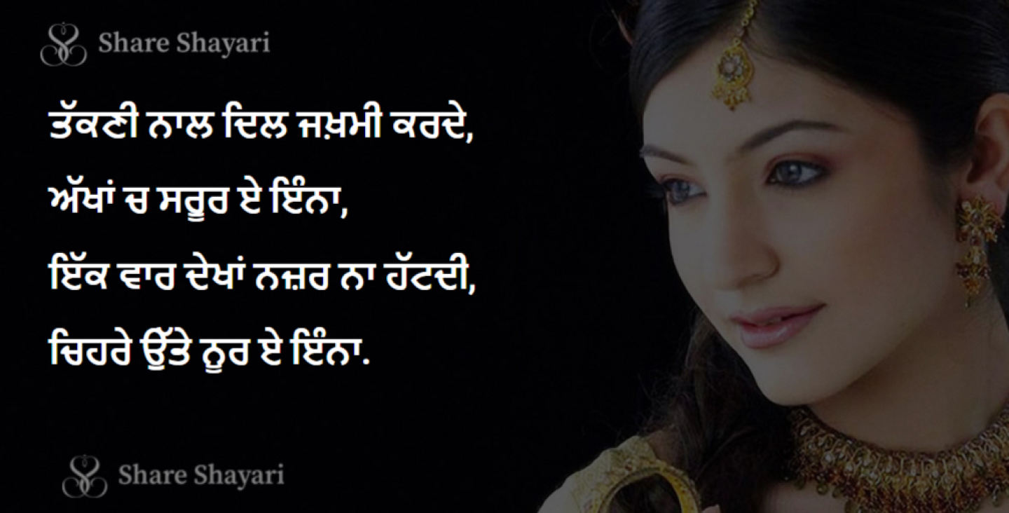 Takkni-Naal-Dil-Zakhmi-Karde-Share-Shayari