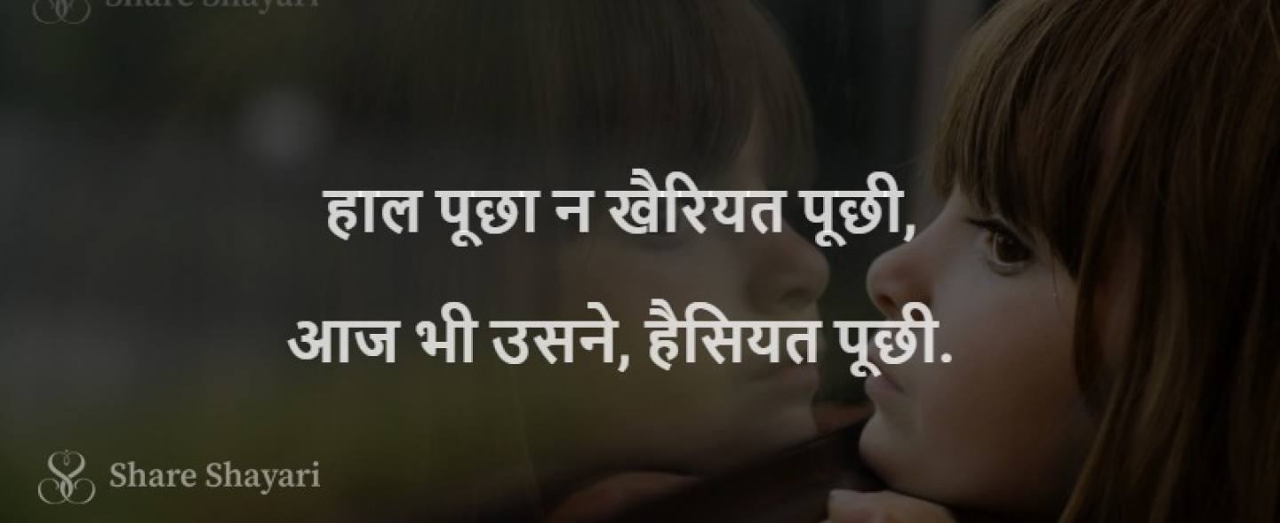 Haal pucha na khairiyat puchi-Share Shayari