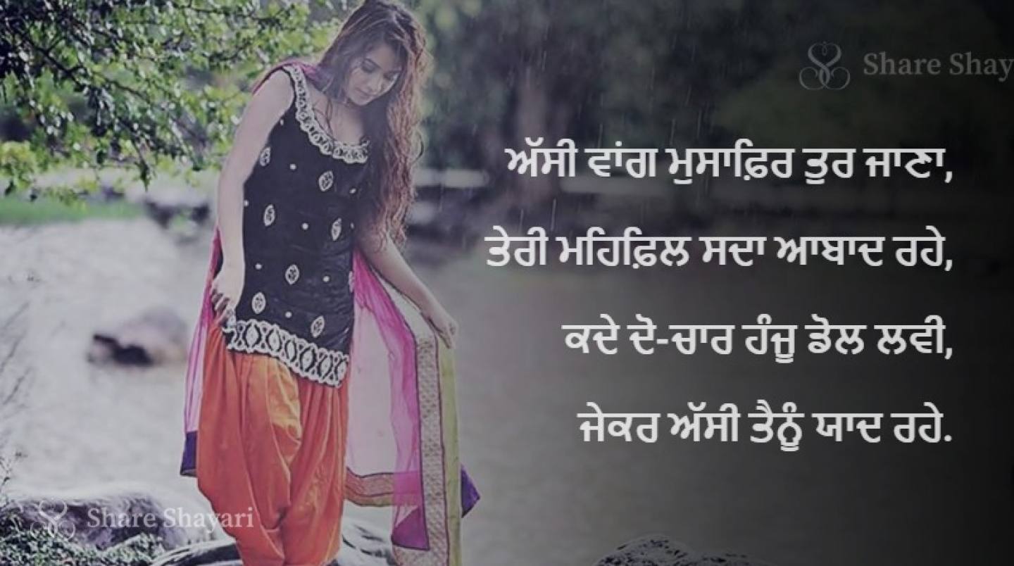 Assi vaang musafir tur jaana-Share Shayari