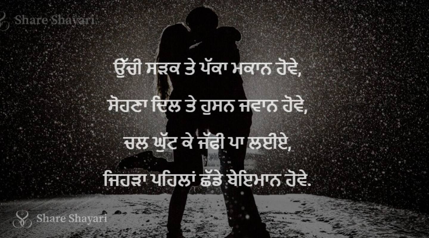 Unchi sadak te pakka makaan hove-Share Shayari