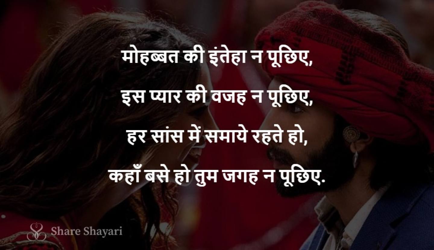 Mohabbat ki inteha na puchhiye-Share Shayari