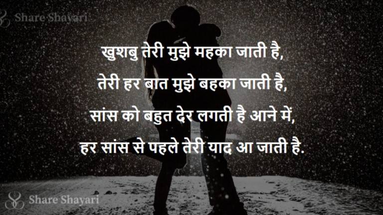 Khushboo-Teri-Mujhe-Mehka-Share-Shayari