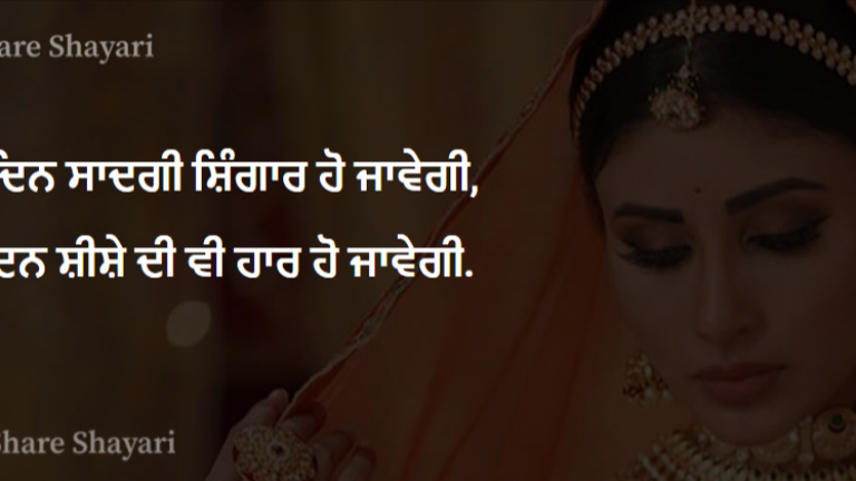 Jis-Din-Sadgi-Shingar-Ho-Share-Shayari