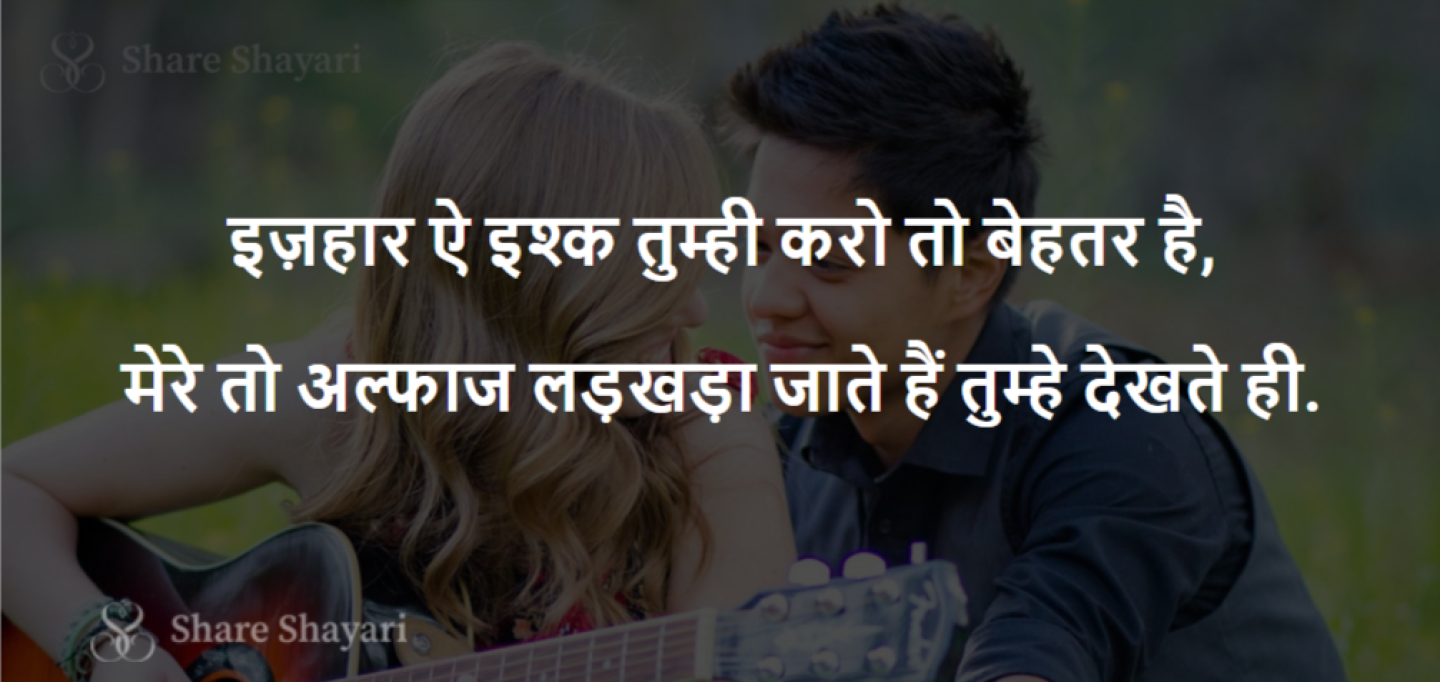 Izhaar-E-Ishq-Tumhi-Karo-Share-Shayari