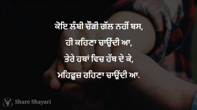 Koyi-Lambi-Chourhi-Gal-Nahi-Share-Shayari