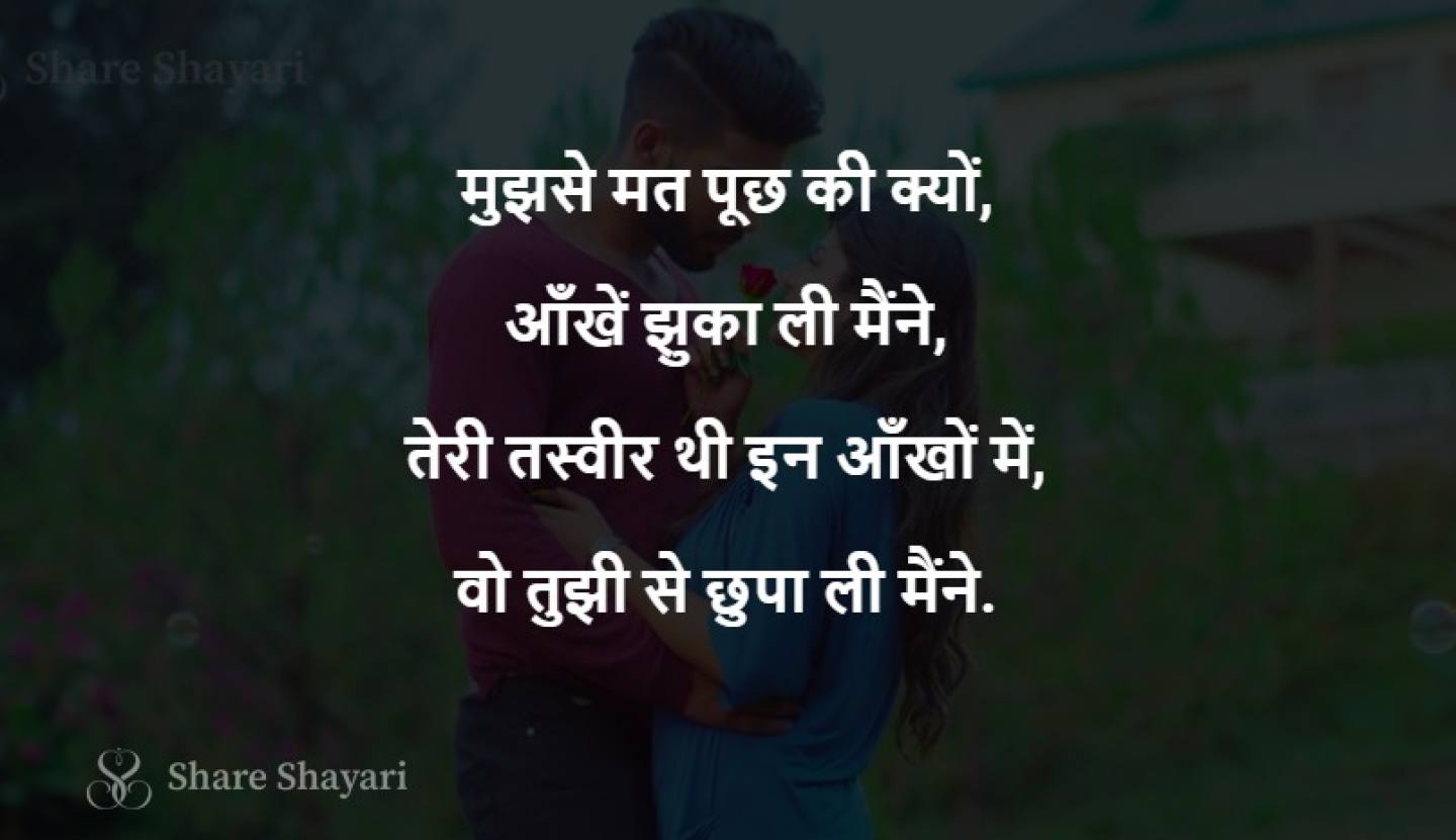 Mujshe mat puch ki kyun aankhein-Share Shayari