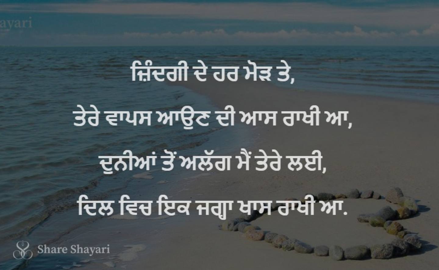 Zindagi de har mod te-Share Shayari