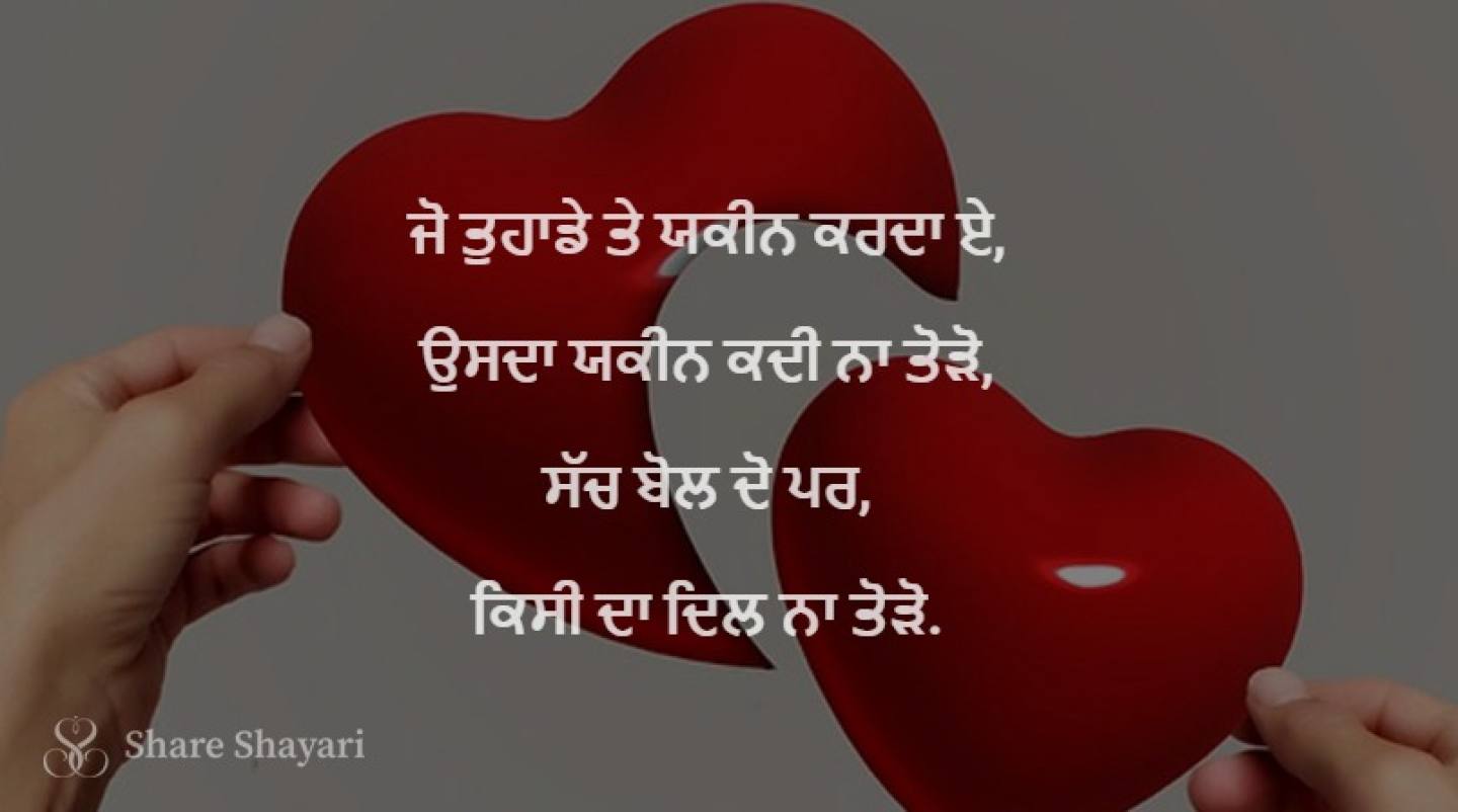 Jo tuhade te yakin karda ye-Share Shayari