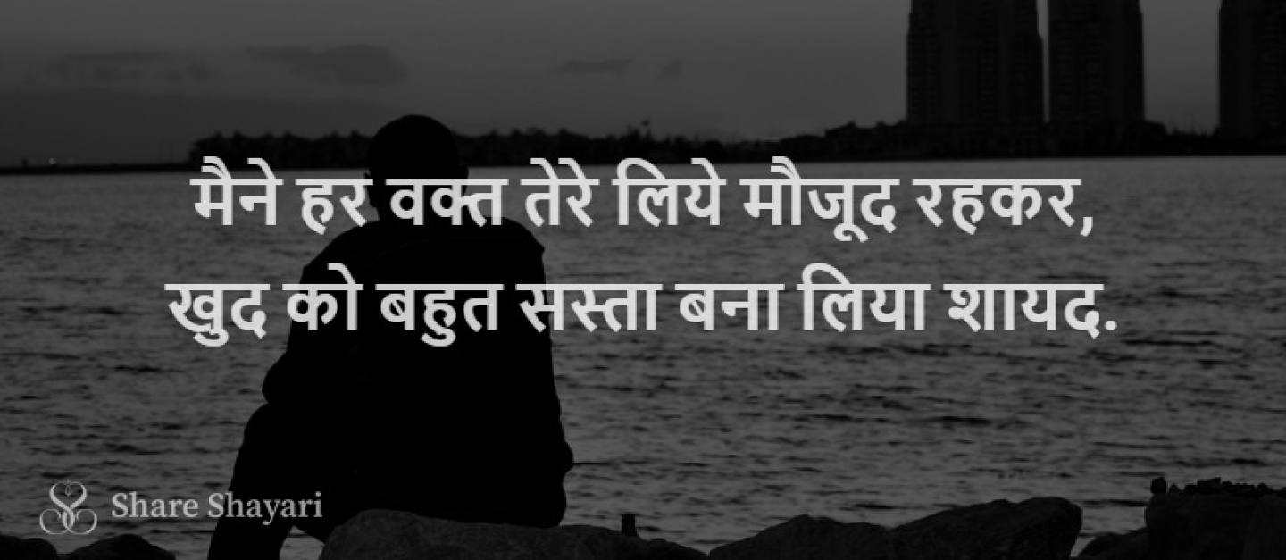 Maine har waqt ke liye-Share-Shayari