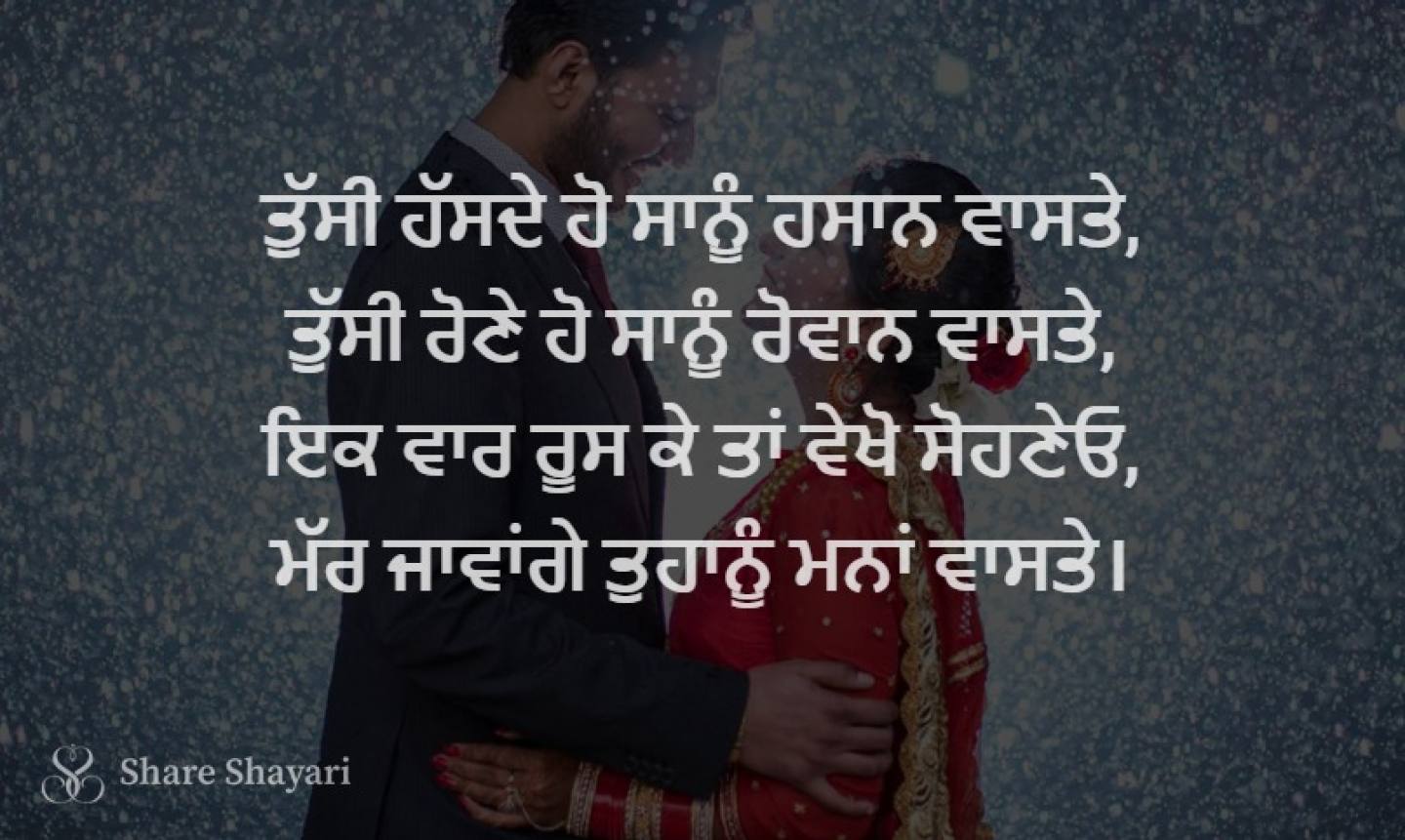 Tussi Hasde yo sanu hasaan-Share-Shayari