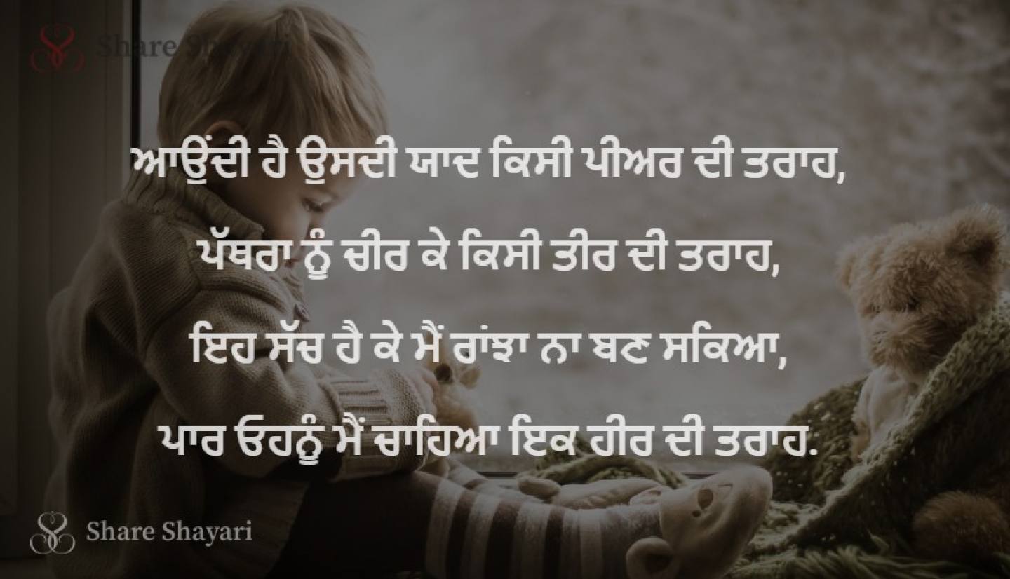 Aundi hai usdi yaad kisi-Share Shayari