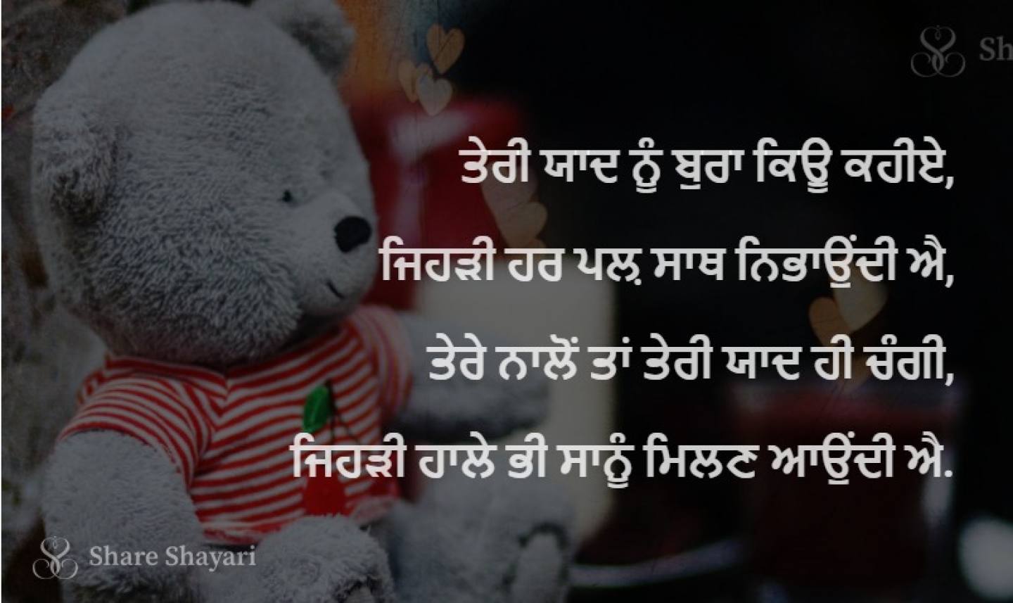 Teri yaad nu bura kyun kahiye-Share Shayari