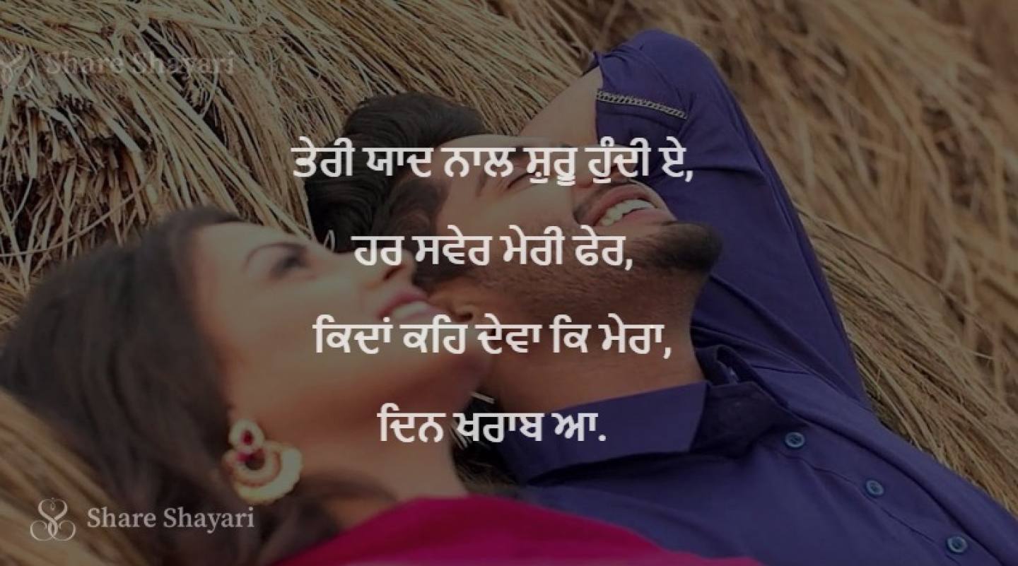 Teri yaad naal shuru hundi-Share Shayari