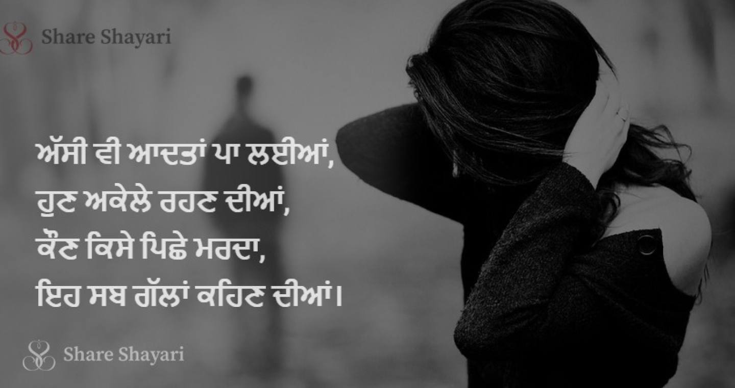 Assi v aadtan pa laiya-Share-Shayari