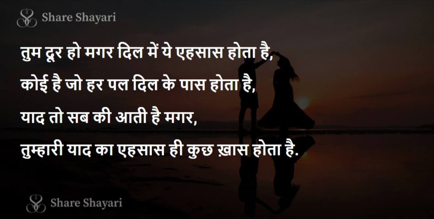 Tum-Door-Ho-Magar-Dil-Share-Shayari