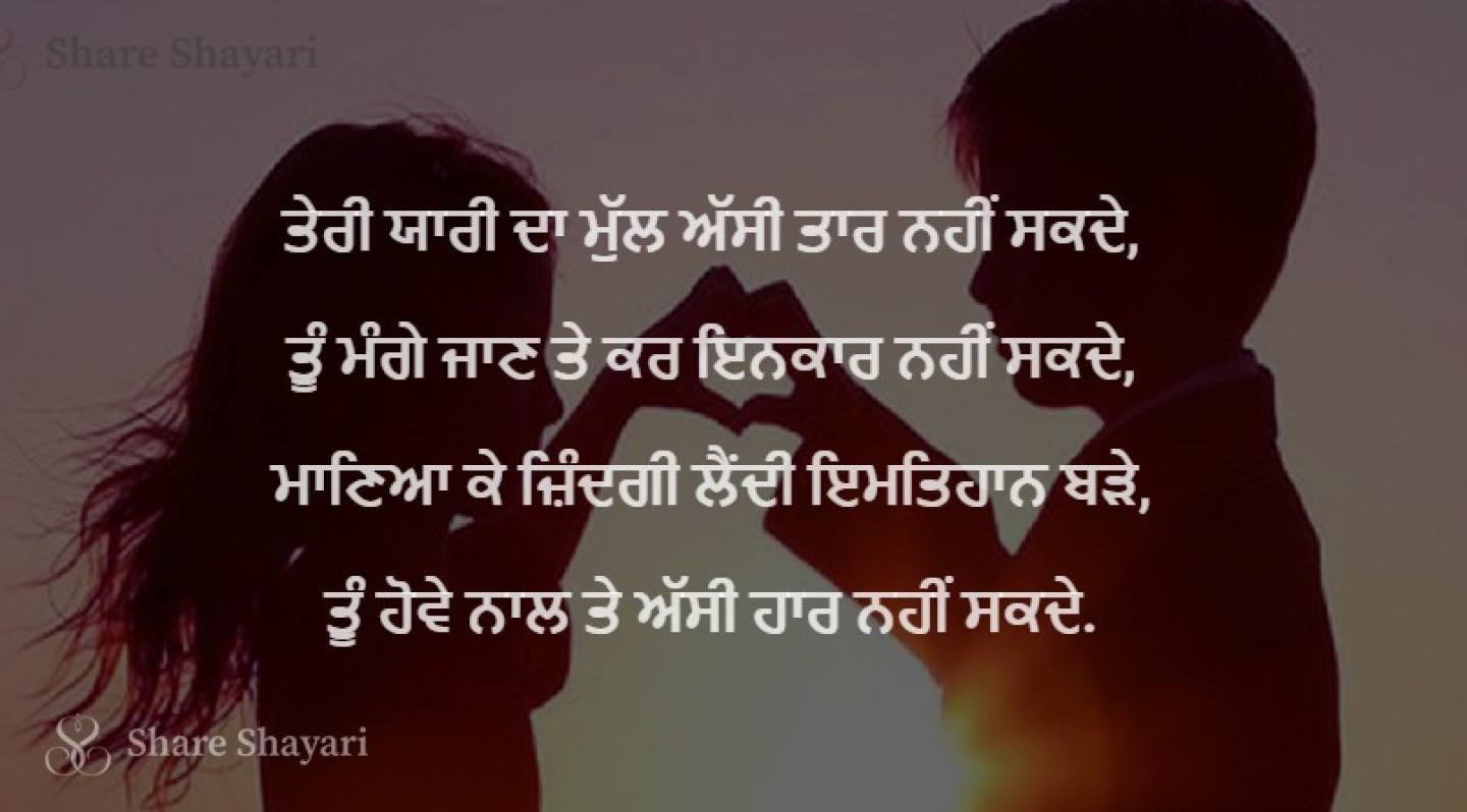 Teri yaari da mull assi taar nahi sakde-Share Shayari